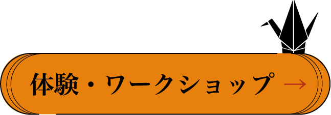 体験教室リンクアイコン
